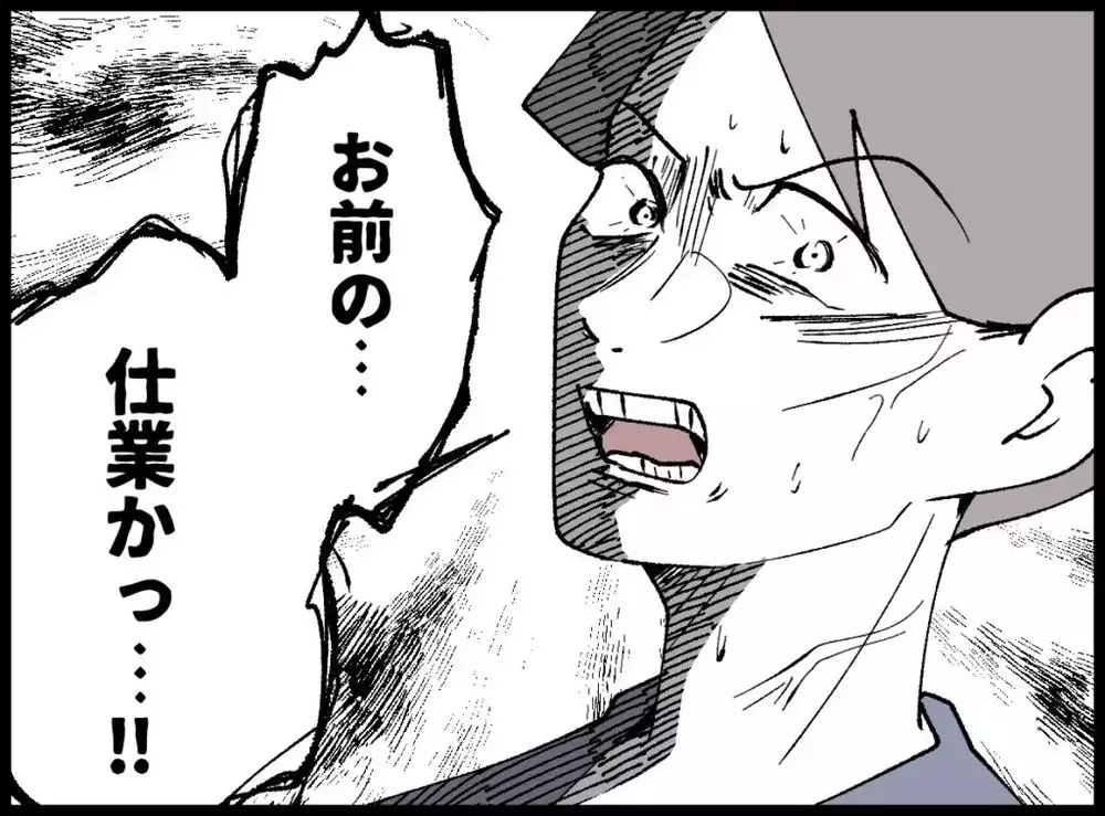 「お前の仕業かっ！！」妻を睨みつけた夫…しかし次に起きた出来事が想定外すぎた…【宝くじで3億円当たりました Vol.135】
