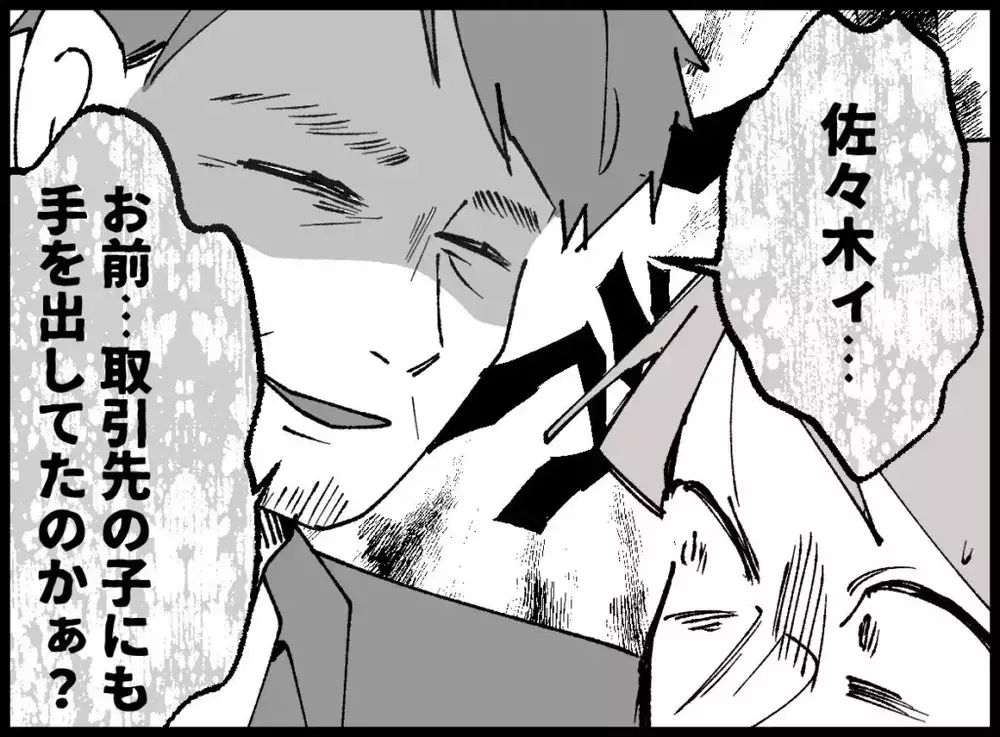 「お前の仕業かっ！！」妻を睨みつけた夫…しかし次に起きた出来事が想定外すぎた…【宝くじで3億円当たりました Vol.135】