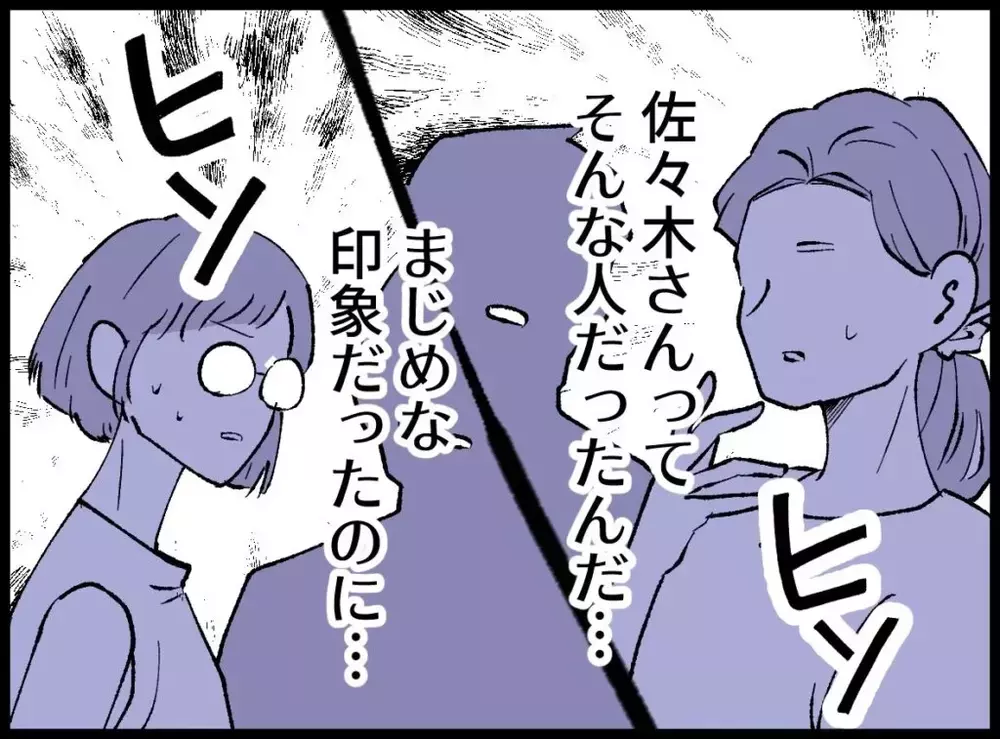 言い訳する夫に冷めていく視線…「気持ち悪い」の一言で空気が変わった【宝くじで3億円当たりました Vol.136】
