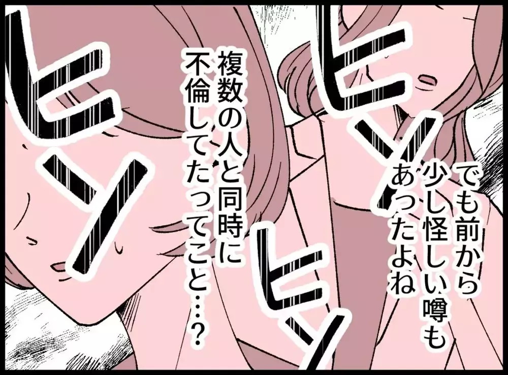 言い訳する夫に冷めていく視線…「気持ち悪い」の一言で空気が変わった【宝くじで3億円当たりました Vol.136】