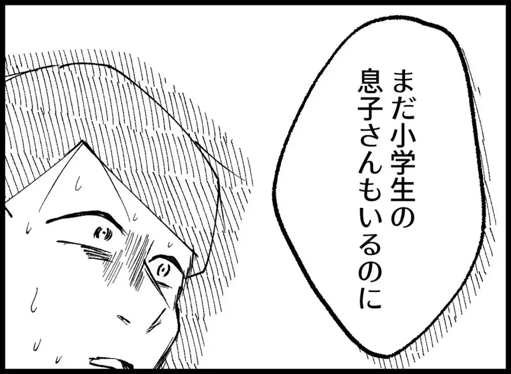 言い訳する夫に冷めていく視線…「気持ち悪い」の一言で空気が変わった【宝くじで3億円当たりました Vol.136】