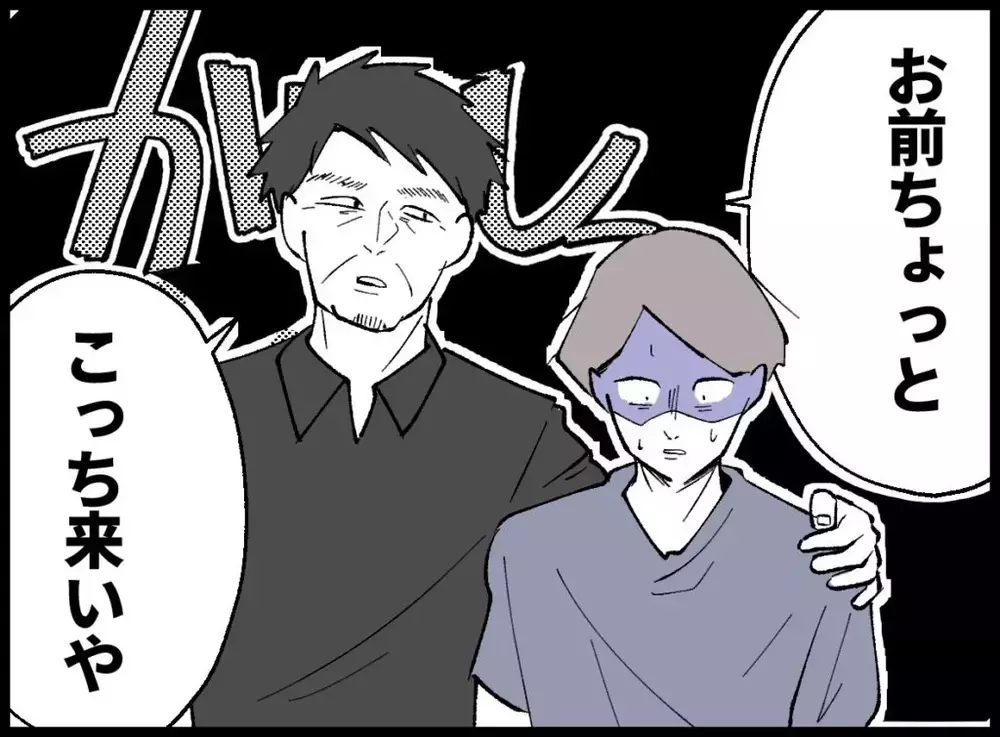 言い訳する夫に冷めていく視線…「気持ち悪い」の一言で空気が変わった【宝くじで3億円当たりました Vol.136】