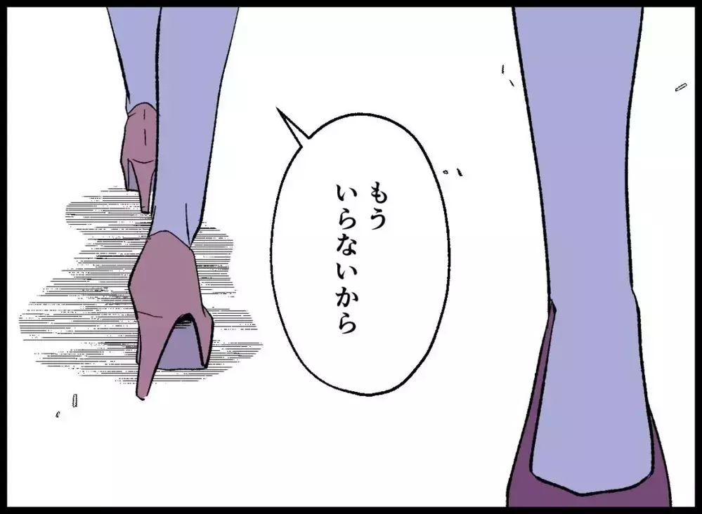 上司に連れ去られ人生終了の夫…そして浮気していた女性から妻への最後の言葉【宝くじで3億円当たりました Vol.137】