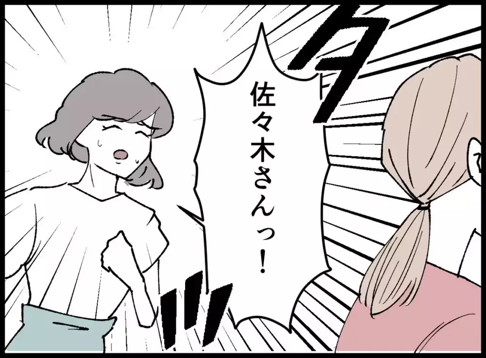 上司に連れ去られ人生終了の夫…そして浮気していた女性から妻への最後の言葉【宝くじで3億円当たりました Vol.137】