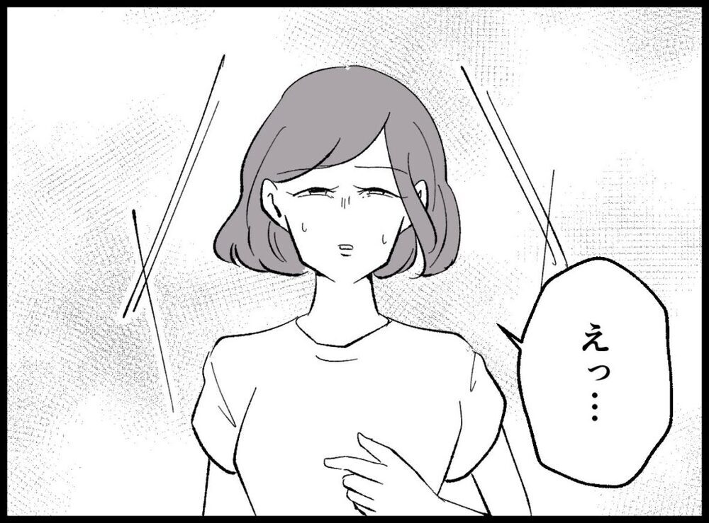 悲惨な会場になったのに一人笑っている妻！夫を懲らしめる計画が明らかに…【宝くじで3億円当たりました Vol.138】