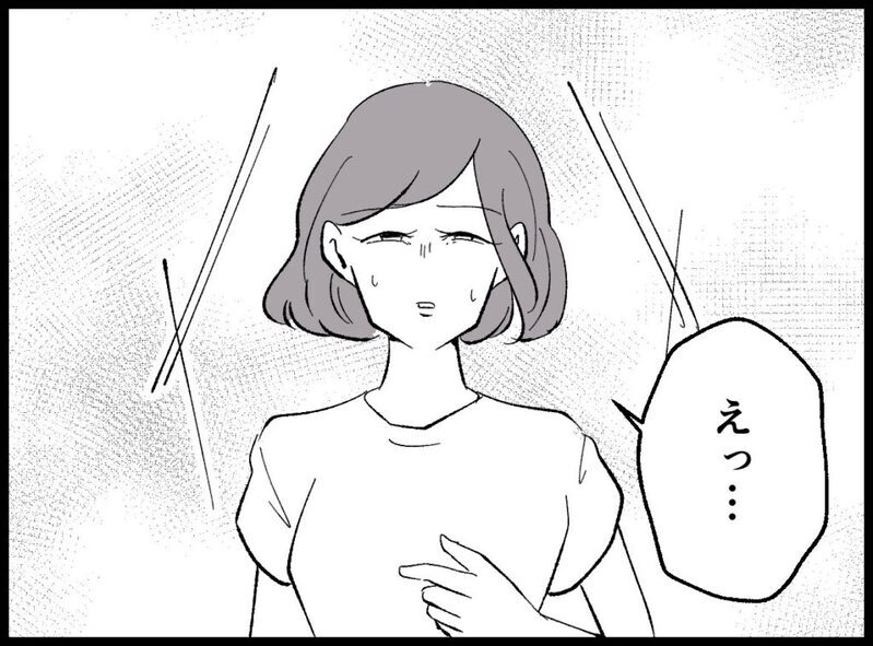 悲惨な会場になったのに一人笑っている妻！夫を懲らしめる計画が明らかに…【宝くじで3億円当たりました Vol.138】