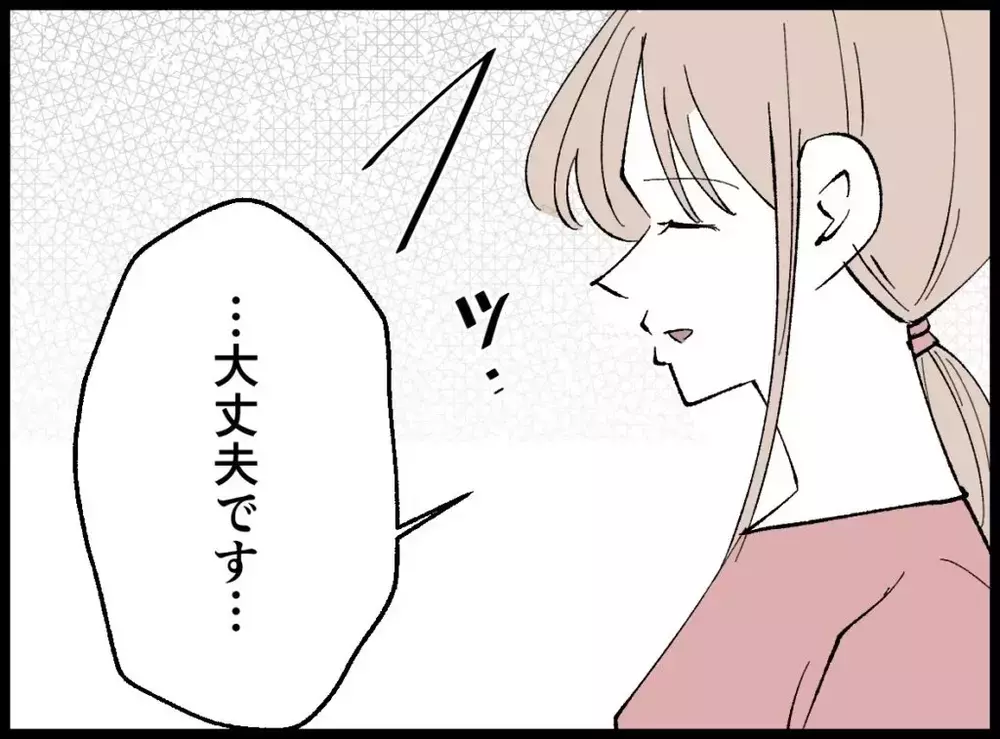 悲惨な会場になったのに一人笑っている妻！夫を懲らしめる計画が明らかに…【宝くじで3億円当たりました Vol.138】