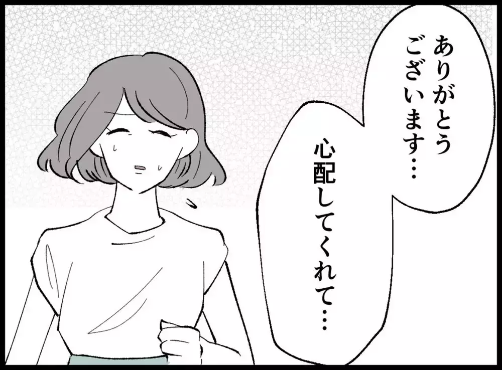 悲惨な会場になったのに一人笑っている妻！夫を懲らしめる計画が明らかに…【宝くじで3億円当たりました Vol.138】