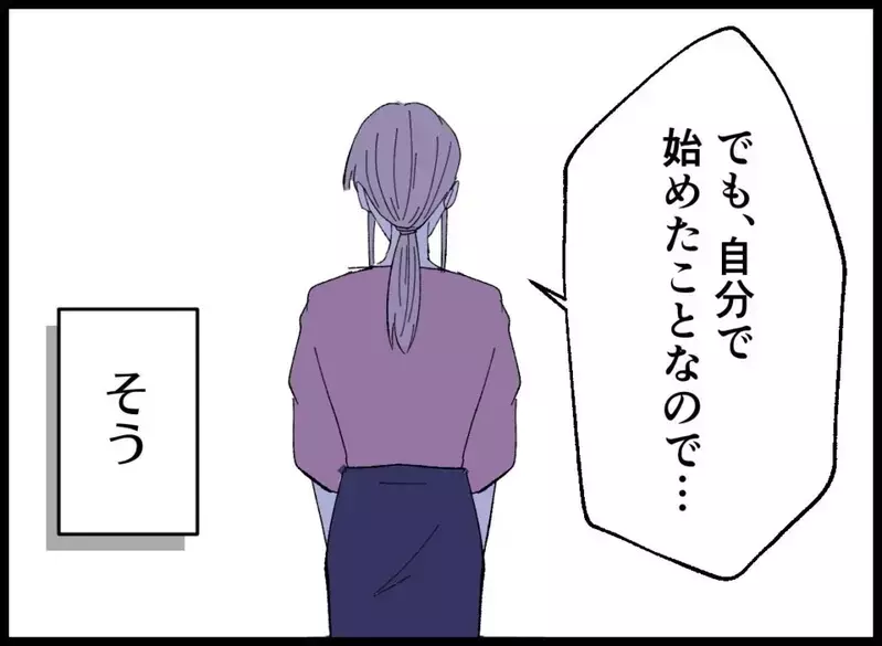 悲惨な会場になったのに一人笑っている妻！夫を懲らしめる計画が明らかに…【宝くじで3億円当たりました Vol.138】
