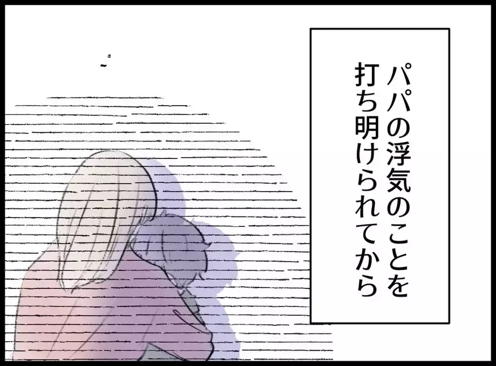 悲惨な会場になったのに一人笑っている妻！夫を懲らしめる計画が明らかに…【宝くじで3億円当たりました Vol.138】