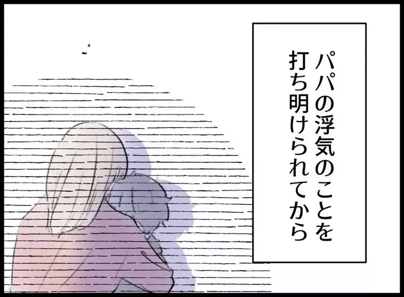 悲惨な会場になったのに一人笑っている妻！夫を懲らしめる計画が明らかに…【宝くじで3億円当たりました Vol.138】