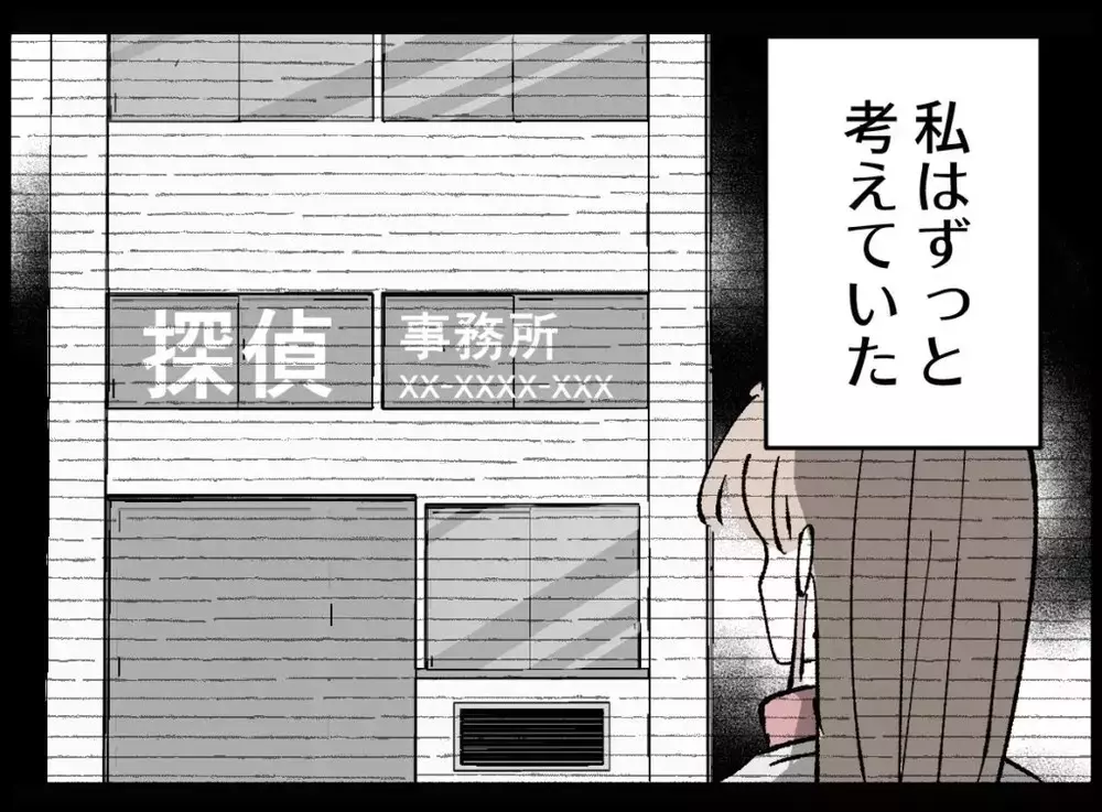 悲惨な会場になったのに一人笑っている妻！夫を懲らしめる計画が明らかに…【宝くじで3億円当たりました Vol.138】