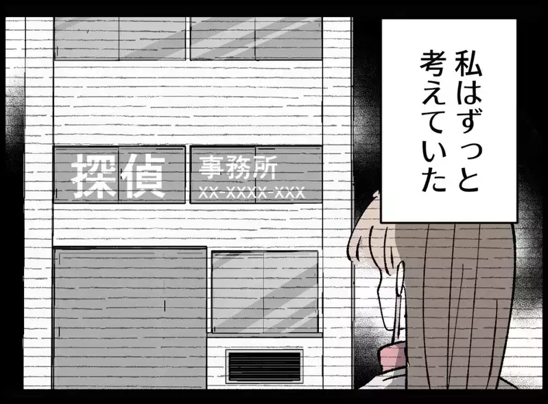 悲惨な会場になったのに一人笑っている妻！夫を懲らしめる計画が明らかに…【宝くじで3億円当たりました Vol.138】