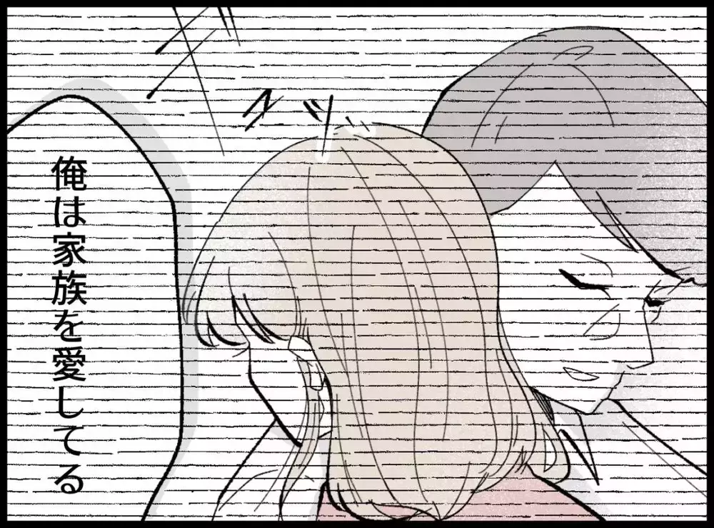 あの人から「離婚したい」と言わせればいい！夫の浮気調査を探偵に依頼【宝くじで3億円当たりました Vol.139】