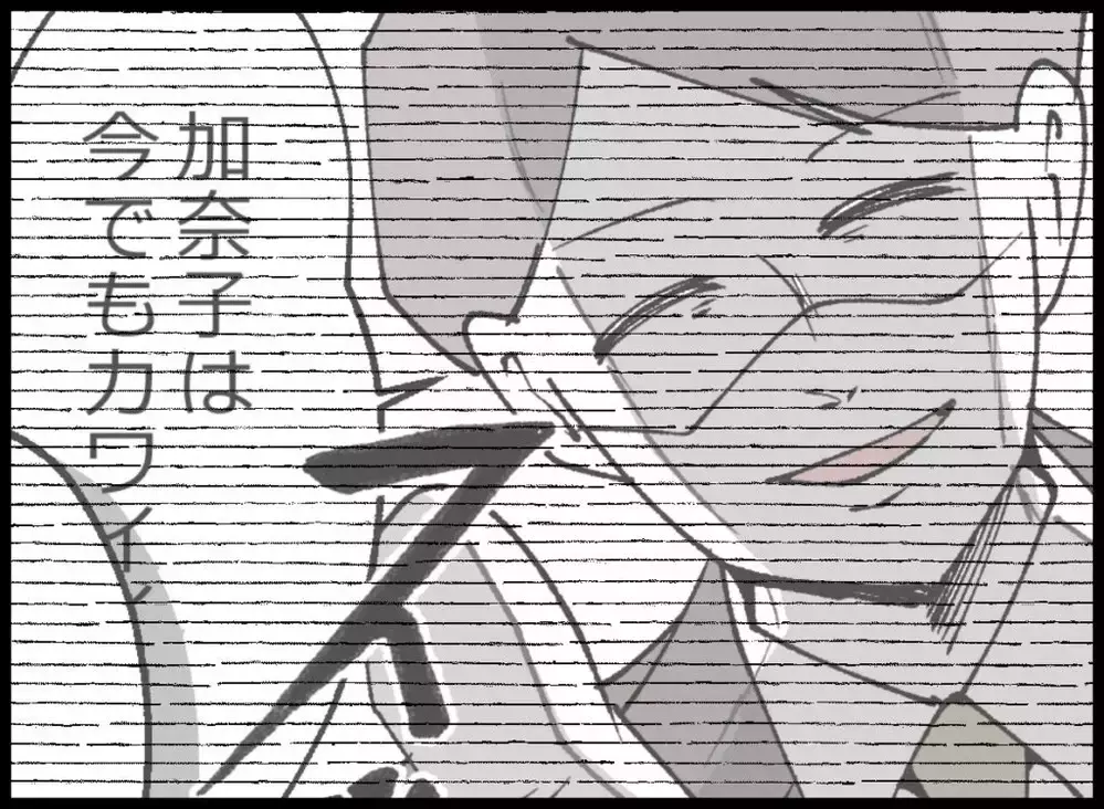 あの人から「離婚したい」と言わせればいい！夫の浮気調査を探偵に依頼【宝くじで3億円当たりました Vol.139】