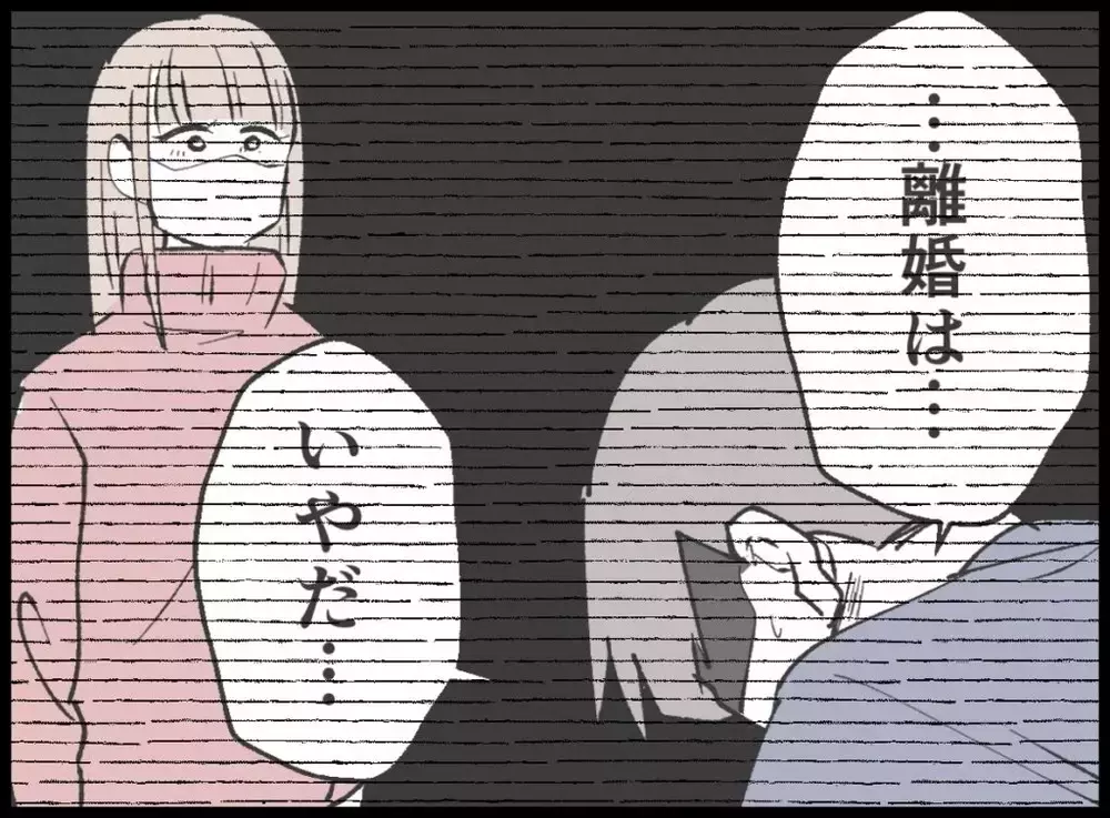 あの人から「離婚したい」と言わせればいい！夫の浮気調査を探偵に依頼【宝くじで3億円当たりました Vol.139】