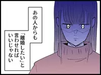 あの人から「離婚したい」と言わせればいい！夫の浮気調査を探偵に依頼