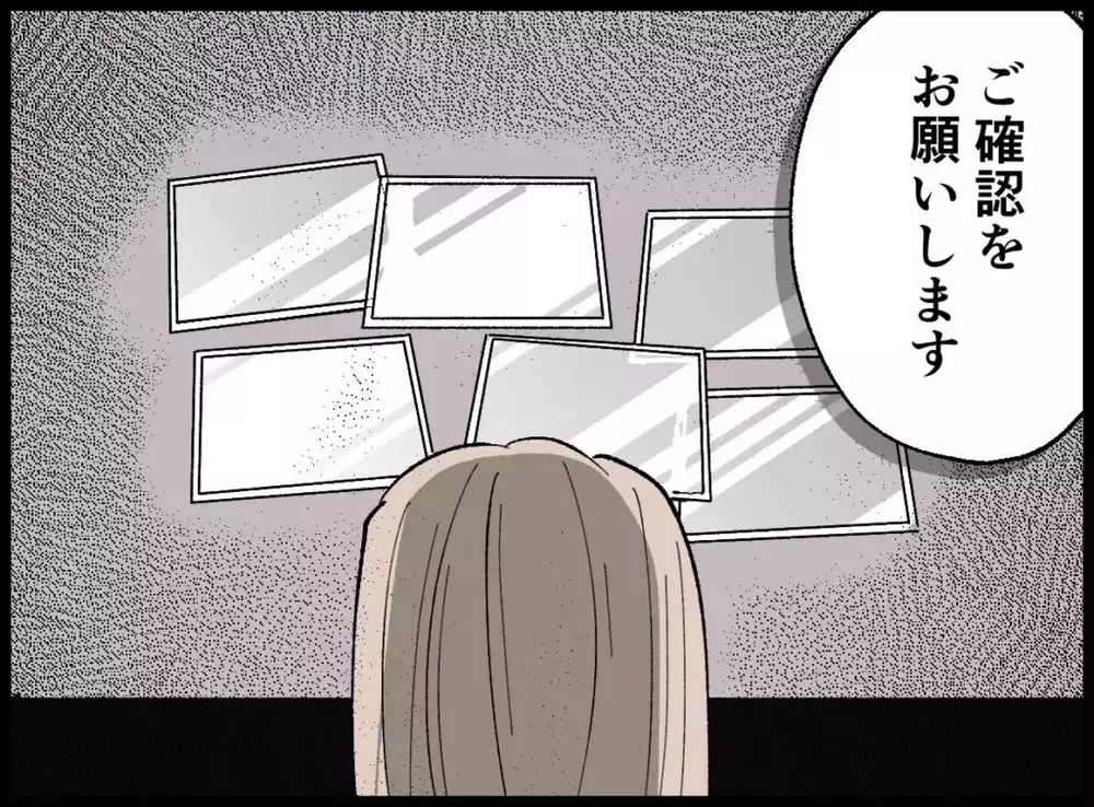 夫の浮気証拠がどんどん出てくる…写真を見た妻の心境は…【宝くじで3億円当たりました Vol.140】