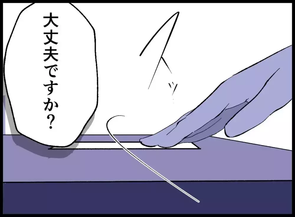 夫の浮気証拠がどんどん出てくる…写真を見た妻の心境は…【宝くじで3億円当たりました Vol.140】