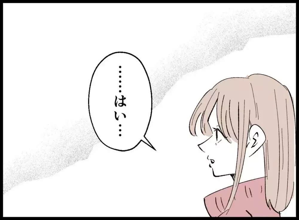 夫の浮気証拠がどんどん出てくる…写真を見た妻の心境は…【宝くじで3億円当たりました Vol.140】