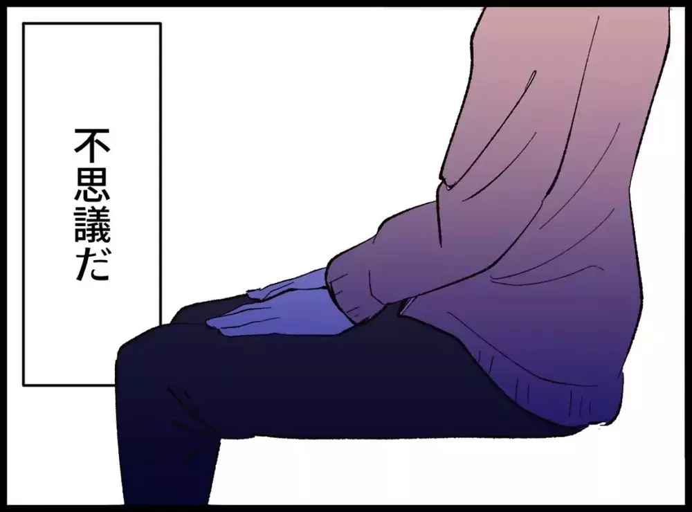 夫の浮気証拠がどんどん出てくる…写真を見た妻の心境は…【宝くじで3億円当たりました Vol.140】