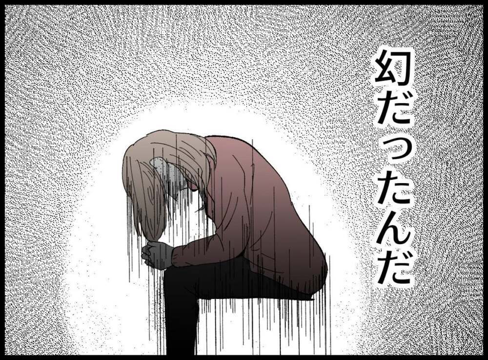 家族三人ずっと一緒…幸せだった夫との過去を思い出すが…【宝くじで3億円当たりました Vol.141】