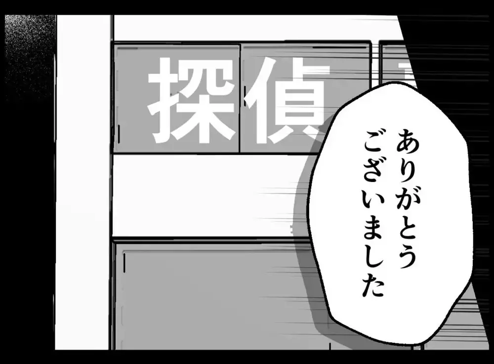 息子と幸せな生活を送るために　夫が一番されたくないことを考えた結果…【宝くじで3億円当たりました Vol.142】