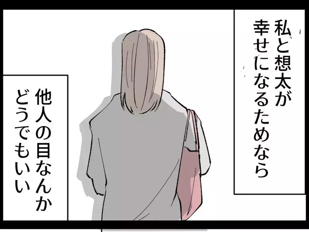 息子と幸せな生活を送るために　夫が一番されたくないことを考えた結果…【宝くじで3億円当たりました Vol.142】