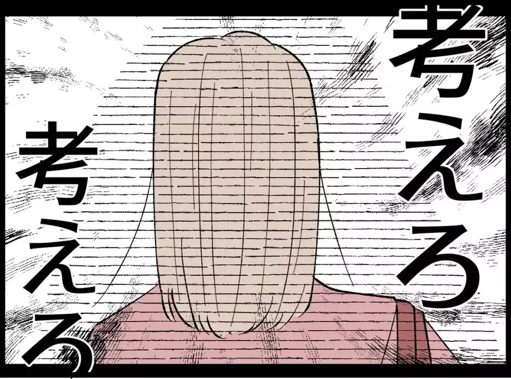 息子と幸せな生活を送るために　夫が一番されたくないことを考えた結果…【宝くじで3億円当たりました Vol.142】