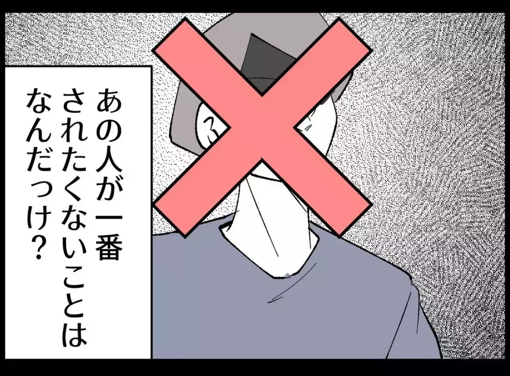 息子と幸せな生活を送るために　夫が一番されたくないことを考えた結果…【宝くじで3億円当たりました Vol.142】