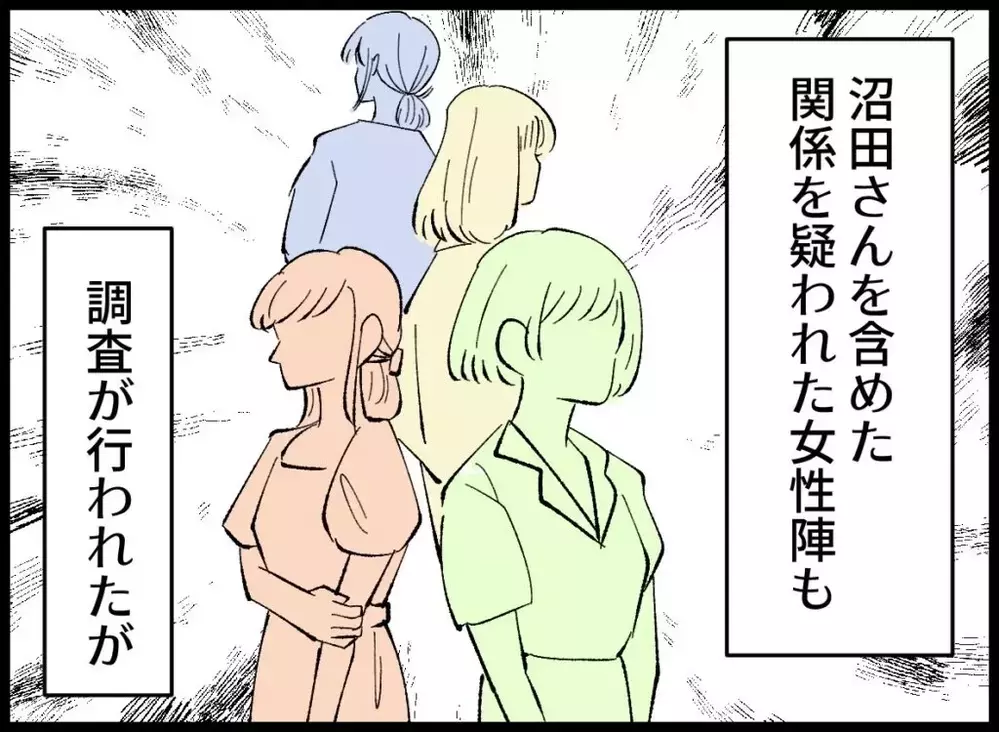 夫は帰ってこなかった…会社には行っているみたいだが…【宝くじで3億円当たりました Vol.143】