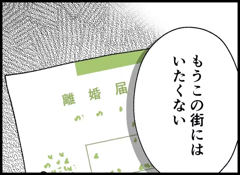 懇親会から1週間後…疲弊した夫が家に帰ってきて妻に言った言葉とは？【宝くじで3億円当たりました Vol.144】