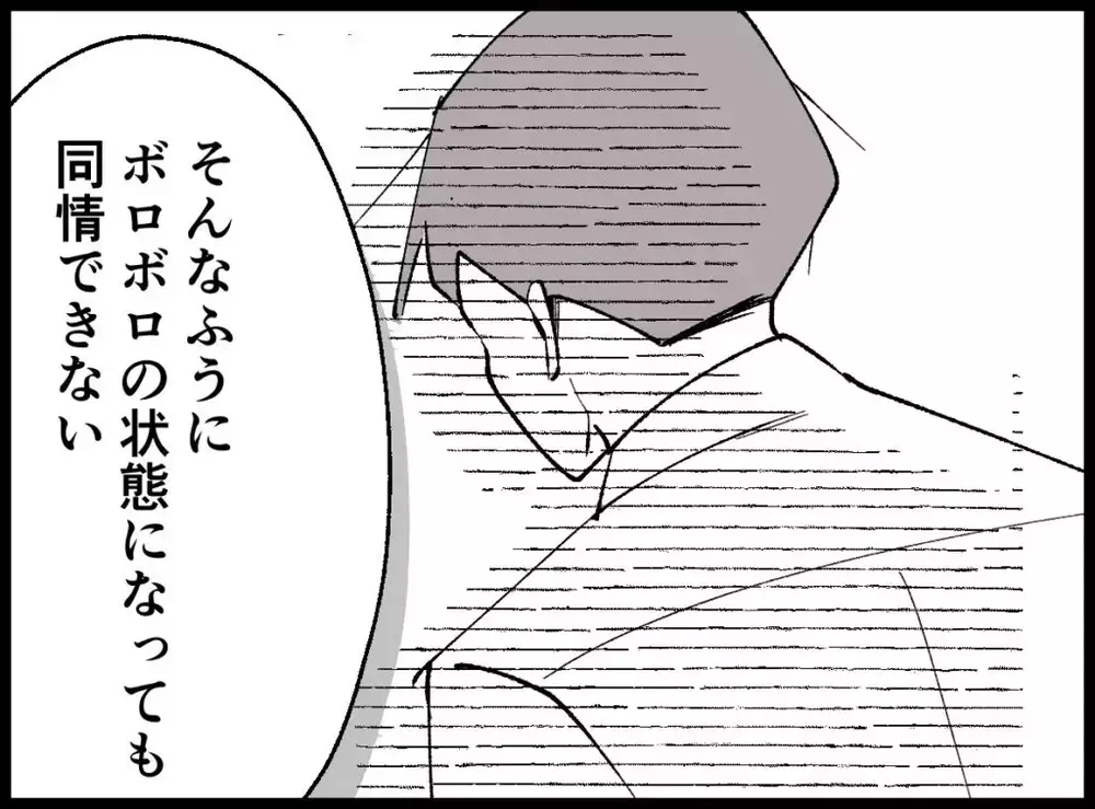 迷いゼロ「一生反省して！！」妻が即座に離婚届を受け取った夫が取った行動は…【宝くじで3億円当たりました Vol.145】