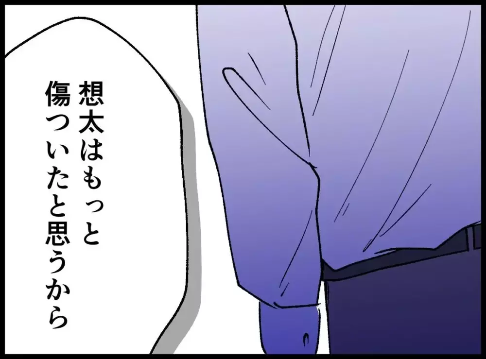 迷いゼロ「一生反省して！！」妻が即座に離婚届を受け取った夫が取った行動は…【宝くじで3億円当たりました Vol.145】