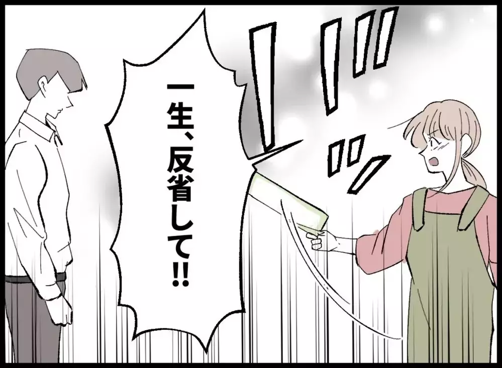 迷いゼロ「一生反省して！！」妻が即座に離婚届を受け取った夫が取った行動は…【宝くじで3億円当たりました Vol.145】