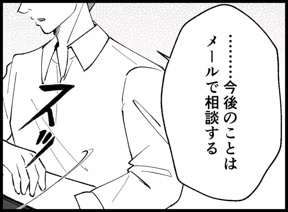 迷いゼロ「一生反省して！！」妻が即座に離婚届を受け取った夫が取った行動は…【宝くじで3億円当たりました Vol.145】
