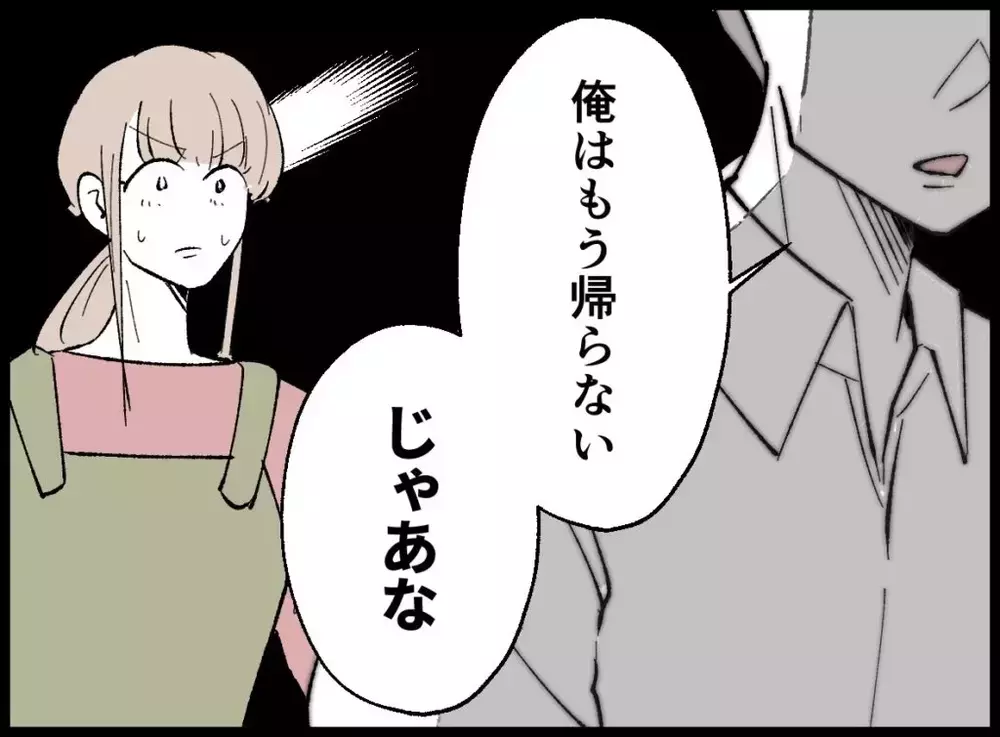迷いゼロ「一生反省して！！」妻が即座に離婚届を受け取った夫が取った行動は…【宝くじで3億円当たりました Vol.145】