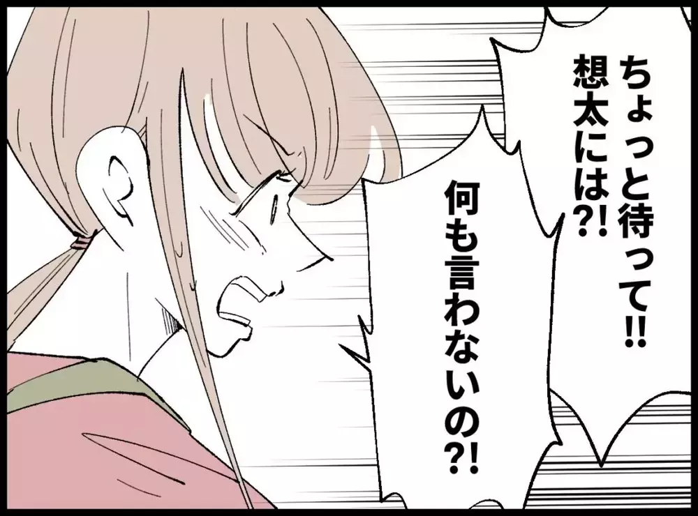 迷いゼロ「一生反省して！！」妻が即座に離婚届を受け取った夫が取った行動は…【宝くじで3億円当たりました Vol.145】