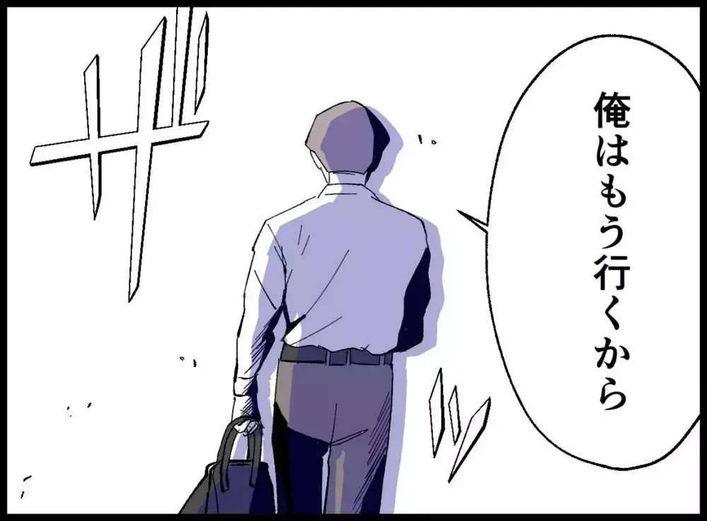 離婚届を渡した直後「今までありがとうな」と言った夫が続けた言葉…【宝くじで3億円当たりました Vol.146】