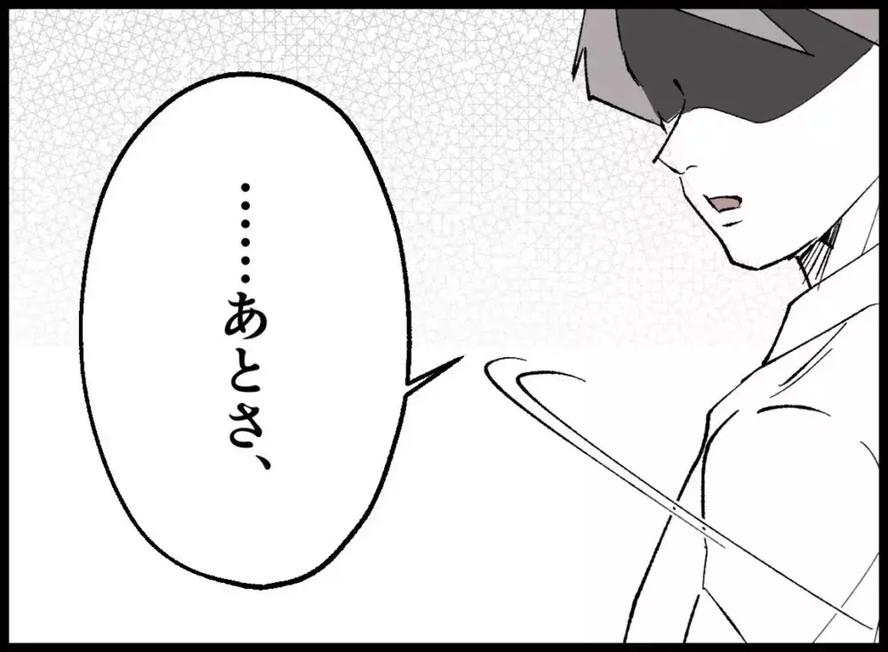 離婚届を渡した直後「今までありがとうな」と言った夫が続けた言葉…【宝くじで3億円当たりました Vol.146】