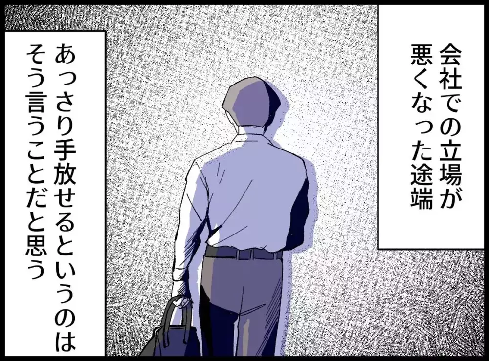 想像以上にスムーズすぎた離婚…妻が最後まで言えなかった“本音”【宝くじで3億円当たりました Vol.148】