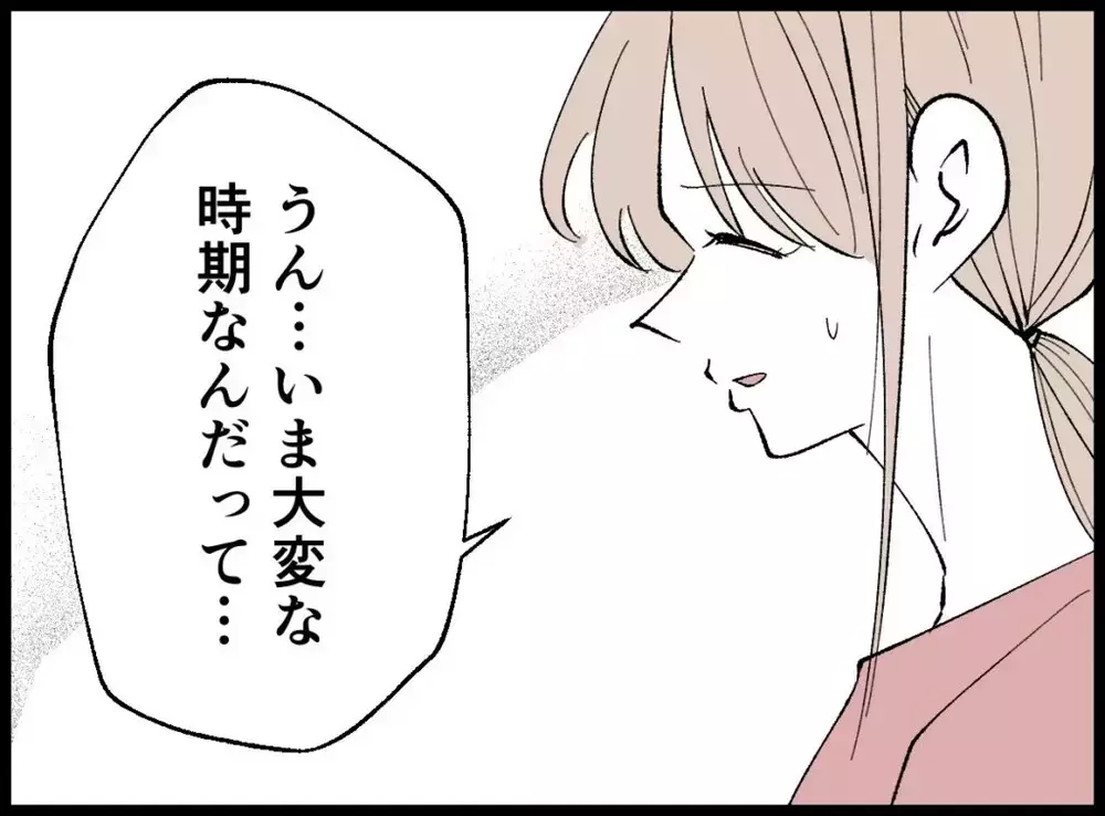 想像以上にスムーズすぎた離婚…妻が最後まで言えなかった“本音”【宝くじで3億円当たりました Vol.148】