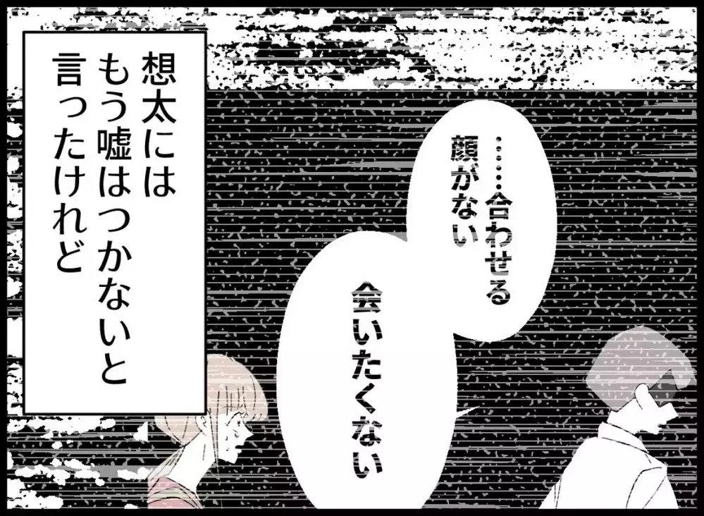 想像以上にスムーズすぎた離婚…妻が最後まで言えなかった“本音”【宝くじで3億円当たりました Vol.148】