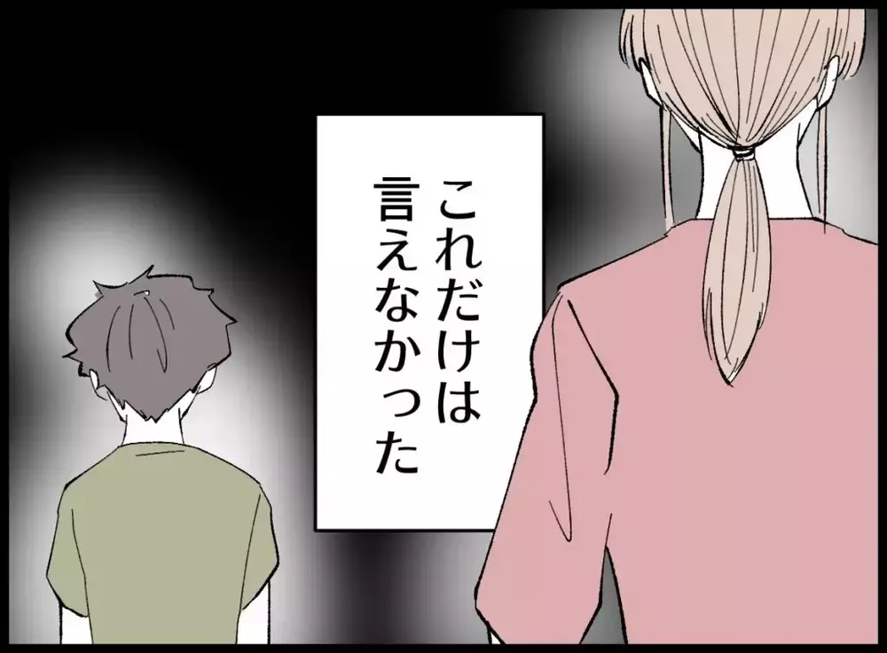 想像以上にスムーズすぎた離婚…妻が最後まで言えなかった“本音”【宝くじで3億円当たりました Vol.148】