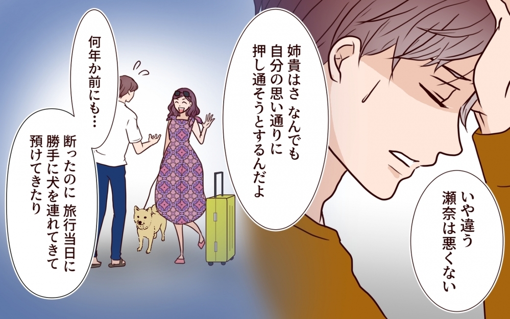 「当日行っちゃえば大丈夫よね〜」義姉の企みは成功する…？【うちの子をリングガールにして！ 第6話】