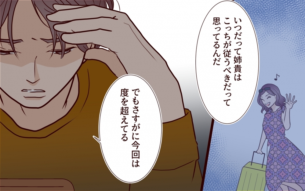 「当日行っちゃえば大丈夫よね〜」義姉の企みは成功する…？【うちの子をリングガールにして！ 第6話】