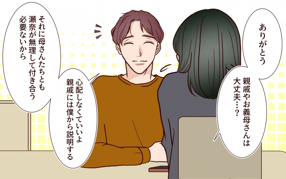 「当日行っちゃえば大丈夫よね〜」義姉の企みは成功する…？【うちの子をリングガールにして！ 第6話】