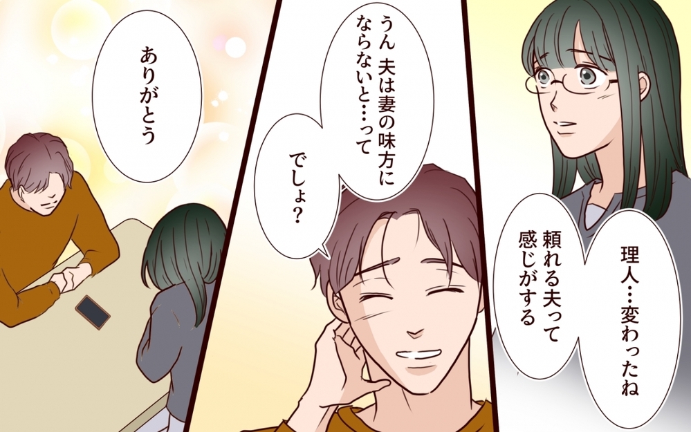 「当日行っちゃえば大丈夫よね〜」義姉の企みは成功する…？【うちの子をリングガールにして！ 第6話】