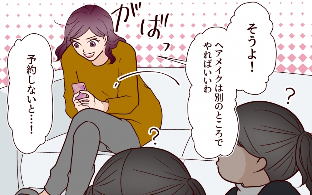 「当日行っちゃえば大丈夫よね〜」義姉の企みは成功する…？【うちの子をリングガールにして！ 第6話】