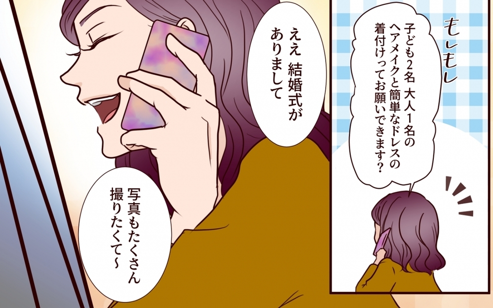 「当日行っちゃえば大丈夫よね〜」義姉の企みは成功する…？【うちの子をリングガールにして！ 第6話】